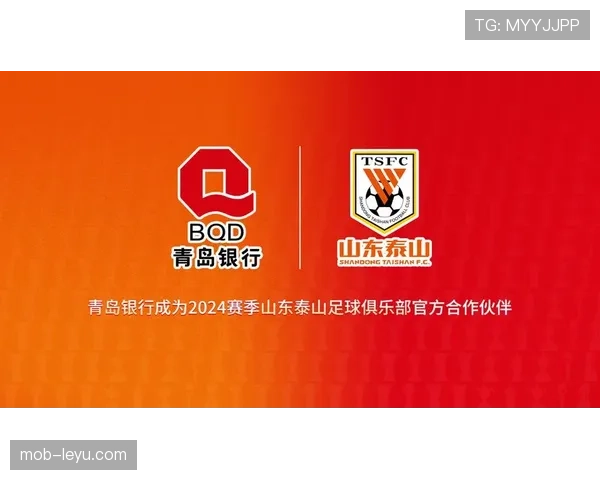 山东泰山橙色球衣本赛季主场表现稳健