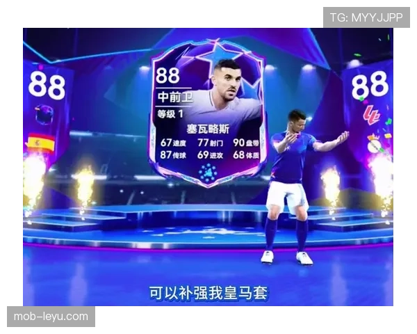 卡马文加欧冠表现稳定性与关键作用分析