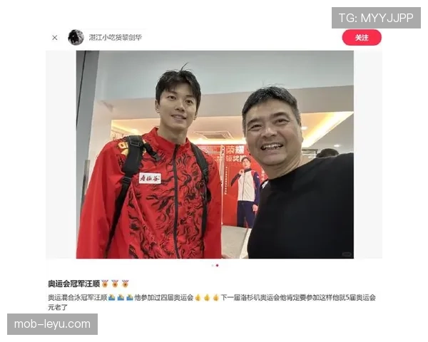 汪顺赛场上像邻家大哥，下了场就变成富豪派对那位